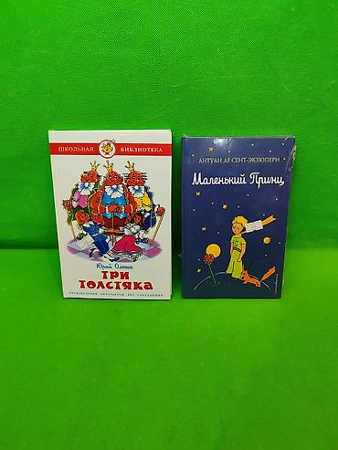 Детские книги: Книги для детского чтения в ассортименте📚 Комплектация товара: 1 из — 7