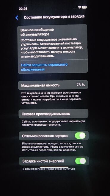 айфон xs max цена в бишкеке бу: IPhone Xs, Б/у, 256 ГБ, Чехол, 78 %