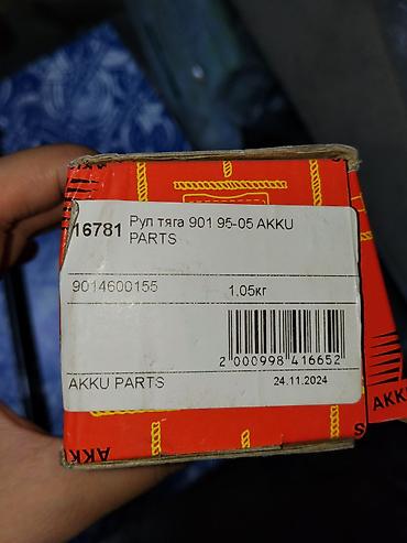 Руль бөлүгү: Рулевая тяга AKKU PARTS - Назначение: внутренняя рулевая тяга — 3