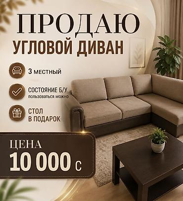 кухный уголок: Угловой диван, C подушками, Трехместный — 1