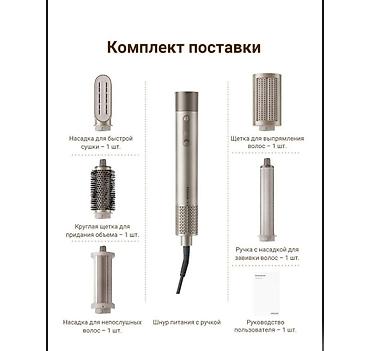 Мультистайлеры: Мультистайлер Dreame AirStyle 5-in-1 Hair Drying Купить в Бишкеке — — 12