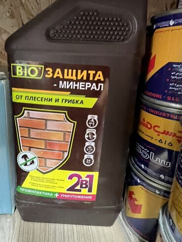 средство для септика: Средство "БИО Защита - Минерал" предназначено для защиты поверхностей