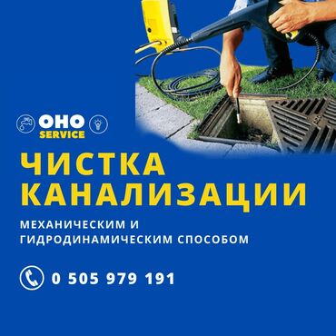 работа оплата каждый день бишкек: Чистка канализации в Бишкеке опыт более 6 лет чистка в день обращения