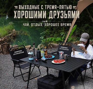 fold 8: Кресло раскладное туристическое Enkinmo Складное кресло ENKINMO — — 5