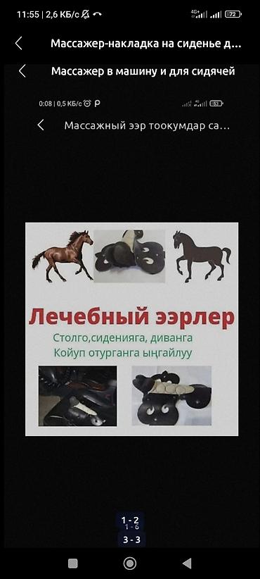 массажный ролл: Массажер Все тело, Новый — 4