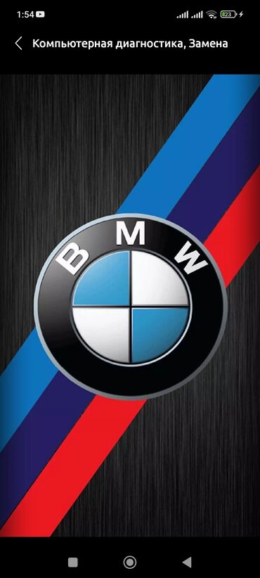 механика бмв: BMW 524: Механика, Бензин