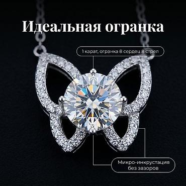 Наборы украшений: 💎 Муассанит — эффект люкса без переплаты Украшения с муассанитом — 28