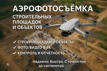 шабашные расценки на строительные работы рядом токмак: Фотосъёмка, Видеосъемка | С выездом | Съемки мероприятий, Love story, Рекламные ролики