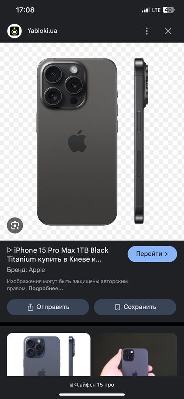 айфоны на рассрочку: IPhone 15 Pro, Новый, 256 ГБ, Черный, Зарядное устройство, Кабель, Коробка, 100 %