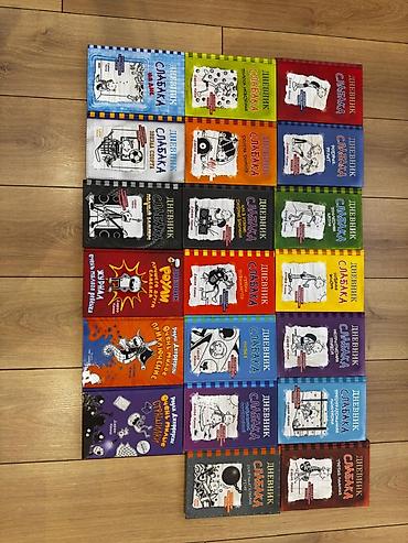 Другое: 📚 Продаются книги “Дневник слабака” (все части) Книги абсолютно новые — 2