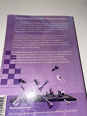 Комиксы и манга: Набор из 3 книг и манги. 1) В мире, полном доброты (On the earth full — 10