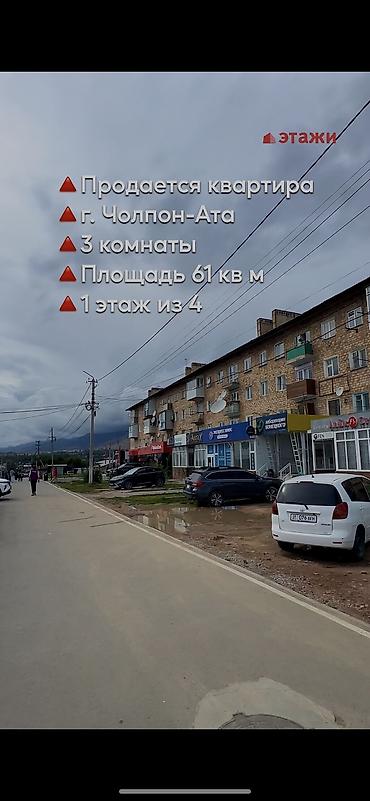 магазин телефон: 3 комнаты, 61 м², Индивидуалка, 1 этаж, Требуется ремонт — 1