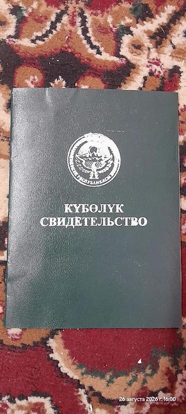 premium development: 80 соток, Для сельского хозяйства — 2