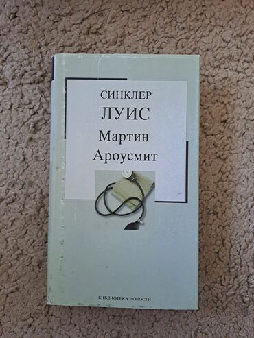 Knjige i stripovi: Prodaja knjiga,cena po dogovoru, javiti se za vise informacija — 12