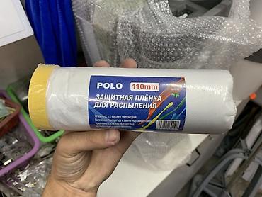 Защитная плёнка для распыления POLO, ширина 110 мм. - Назначение