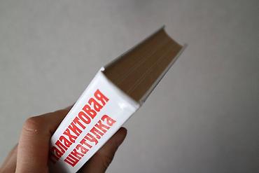 Детские книги: Сборник сказок П.Бажова (полное содержание на фото) Сборник сказок — 7