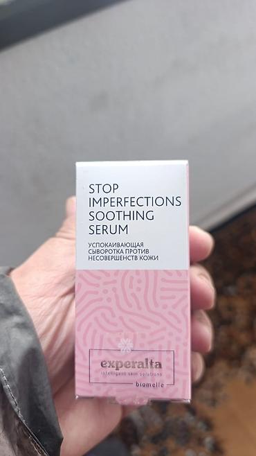 Косметика: Успокаивающая сыворотка против несовершенств кожи Experalta Biomelle — 1