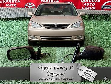 зеркала камри 55: Зеркала боковые для Toyota Camry 35 (XV30) - Комплект: левое + правое — 1