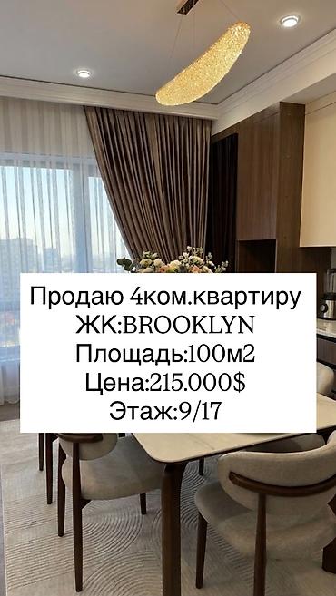 жк бруклин бишкек: 4 комнаты, 100 м², ул. Матросова Элитка, 9 этаж, Дизайнерский ремонт — 1
