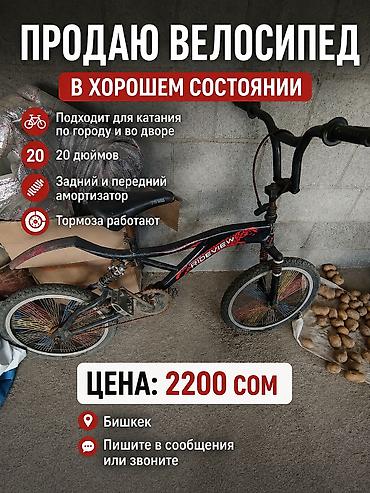 видео няни: Алдынкы колесо жарык БУ Детский велосипед Rideview BMX-стиля - Рама — 1