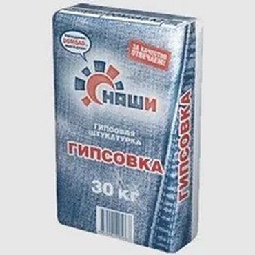 штыкатурка: Шыбак Наши (Комфорт плюс), Гипс, Кол менен колдонуу, Универсалдуу