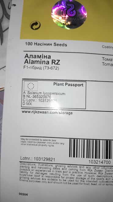 Toxumlar: Məhsul: Toxumlar – Rijk Zwaan və Enza Zaden hibridləri • Rijk Zwaan – — 9