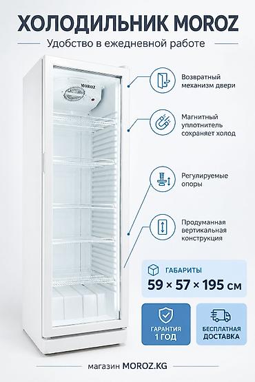 nofrost: Для напитков, Кондитерские, Для молочных продуктов, Китай, Новый — 7