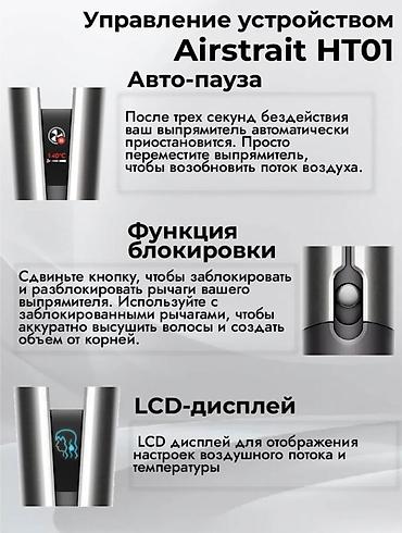 Утюжки для волос: Утюжок для волос 190 - 210 °С — 6