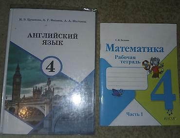 solutions intermediate: Комплект учебников для 4 класса (школы с русским языком обучения и — 3