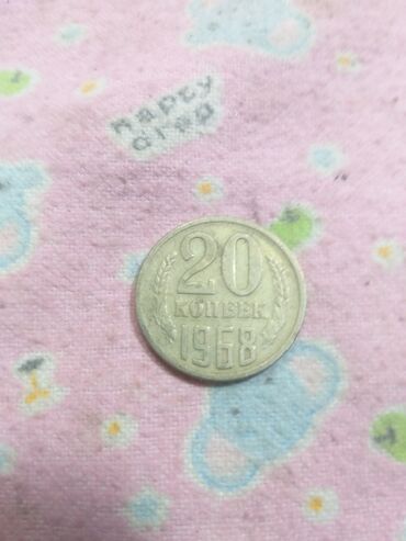 куда можно сдать советские монеты 1961 1991: Продаю