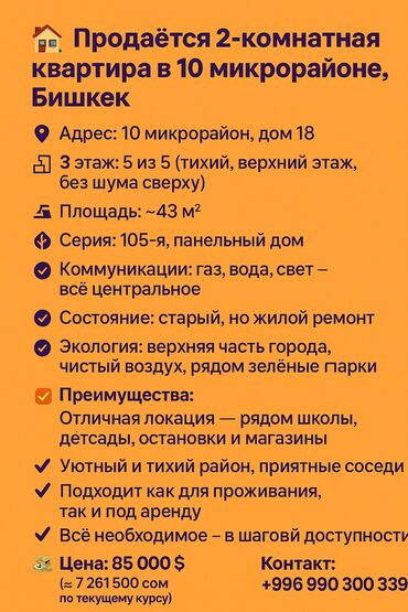 снять квартиру почасовая оплата: 2 бөлмө, 52 кв. м, 105-серия, 5 кабат, Эски ремонт