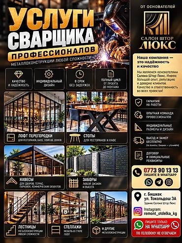 аренда беловодск: Ширетүү | Фермалар жана металл конструкциялар Кепилдиги — 2