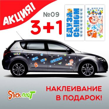 Наклейки и эмблемы: Наклейки на выписку из роддома. Акция!!! При покупке 3 комплектов, 4 — 20