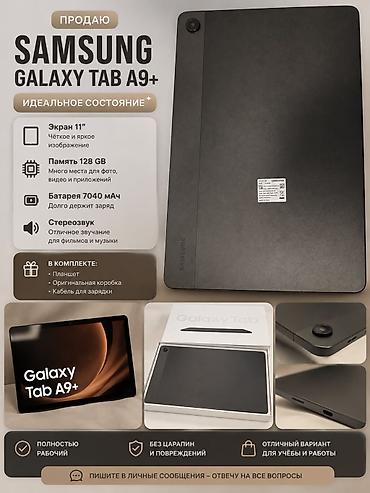 tab s9: Samsung Galaxy Tab A9+ (SM-X210) Характеристики: - Экран 11": чёткое — 1