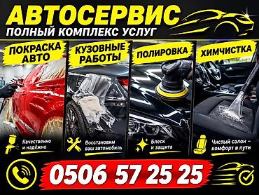сам мойка рядом: Автосервис — полный комплекс услуг для автомобиля. В перечень услуг — 1