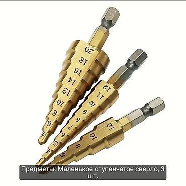 zip lock: Набор ступенчатых сверл HSS с покрытием, 3 шт. - Разнообразные размеры — 2