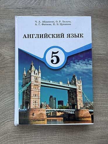 Русский язык и литература: Набор школьных учебников
200 сом за штуку — 13