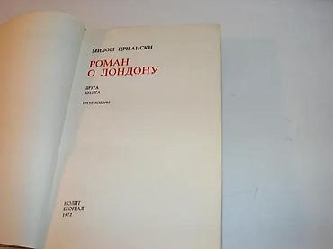 duplim: Roman o Londonu Miloš Crnjanski IINolit, Beograd, 1972tvrd povez — 2