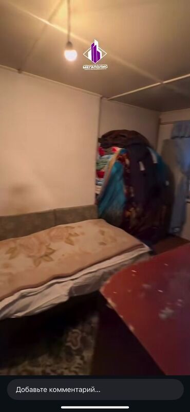 Продажа домов: Барачный, 50 м², 3 комнаты, Агентство недвижимости, Старый ремонт — 4