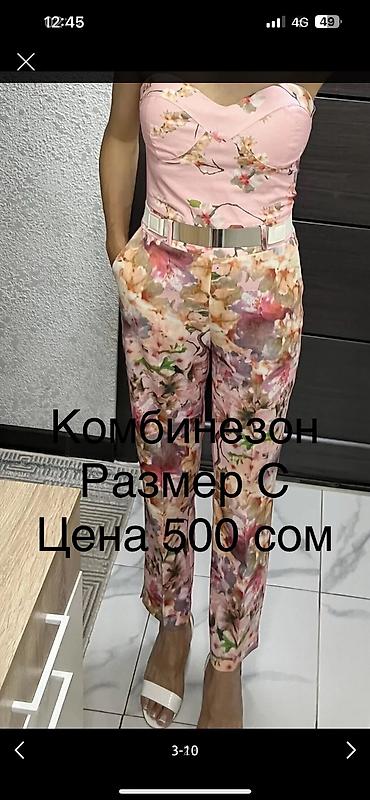 Другие детские вещи: Вещи: Подростковые двойки и женские❗️❗️❗️ Размер СМ,Л. Состояние — 9