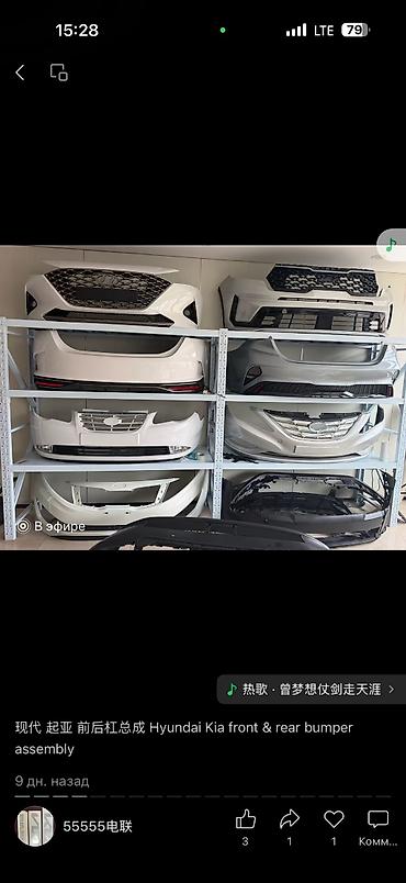 Обвес: Принимаем заказы на любое авто ASIA PARTS — автозапчасти под заказ — 22