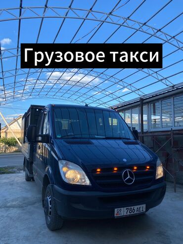 грузовой спринтер такси: Грузовик, Mercedes-Benz, Дубль, 4 т