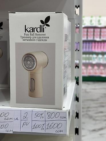 Триммер для удаления катышков Kardli (Fuzz Ball Remover) - Аккуратное