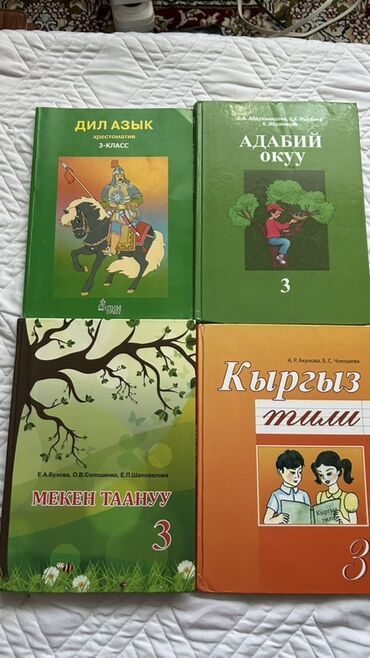 китеп алиппе: Кыргыз тили, 3-класс