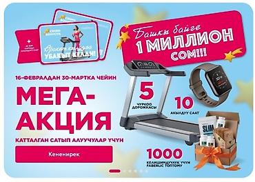 Ковры и паласы: Ковер — 19