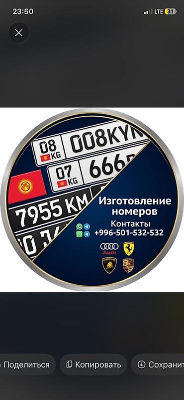 номера рф: Ватсап номер Услуга: изготовление автомобильных госномерных знаков — 1
