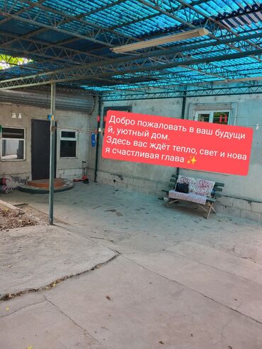 сдаю место в салоне: Дом, 85 м², 5 комнат, Собственник, Косметический ремонт