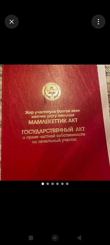 квартиры бишкеке купить: 6 соток, Для строительства, Красная книга — 1