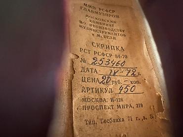 skripka 4 4: Moskva Musiqi Alətləri Kombinatı (M. Bela adına) istehsalı skripka 4/3 — 4