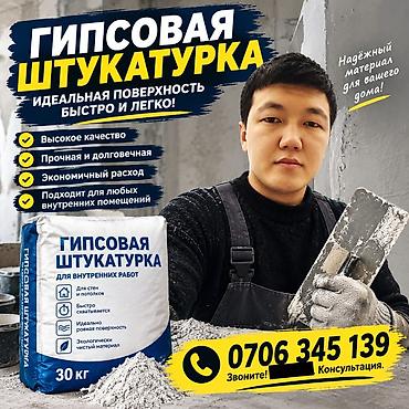 потолочный пена: Штукатурка стен, Штукатурка потолков Больше 6 лет опыта — 1